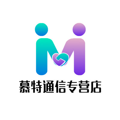慕特通信专营店