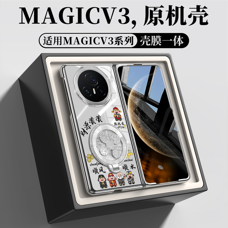 Suitable for Honor Magicv 70% off Foldable Phone Case, Protective Cover, Anti-Drop, Trendy, No Screen Protector Needed, Prosperity, Electroplated Glass, New Model with Rotating Stand Suitable for Honor Magicv 70% off Foldable Phone Case, Protective Cover, Anti-Drop, Trendy, No Screen Protector Needed, Prosperity, Electroplated Glass, New Model with Rotating Stand