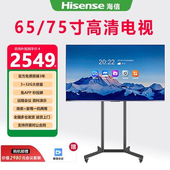 Hisense Wireless Screen Projection Mobile Education and Teaching Commercial Conference Tv All-In-One Xp3E Series 65/ 75inch Home Living Room Commercial Led Lcd Tv