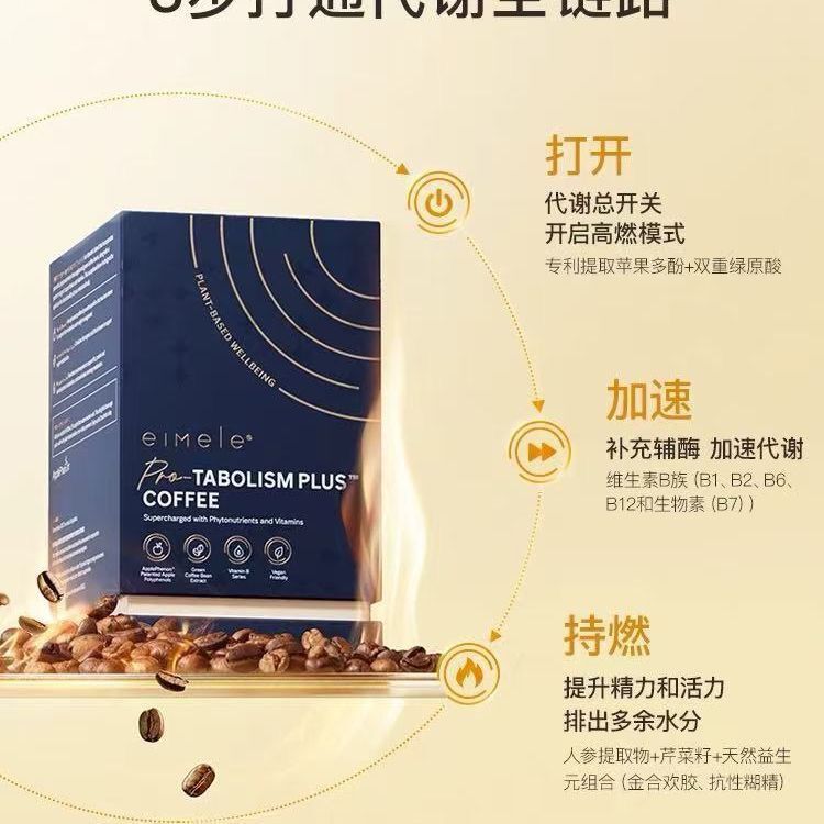 Authentic Eimele Australia 2.0 Instant Coffee Copenhagen Premium Keto Bulletproof Coffee