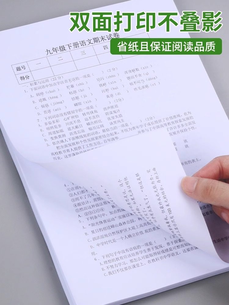 Morning Light A4 Paper, Printing Paper, Copy Paper, 70g White Paper, 80g Single Pack, 500 Sheets, Thickened, Double-Sided Printing White Paper, Printer A4 Paper, Draft Paper, 5 Packs, Whole Box, Wood Pulp, Office Drawing Supplies, Free Shipping