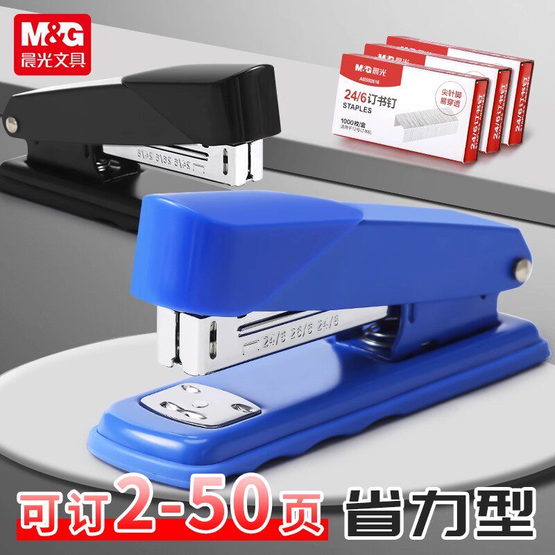 Chenguang 50-page stapler for office use large labor-saving thick book binding artifact thickened layer stapler home commercial student use mini small stapler medium size 12 rotary stapler