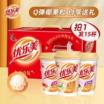 (Fragrant Milk Tea) Youlemei Coconut Milk Tea Gift Box 80gtimes 15 Cups Instant Fragrant Afternoon Tea