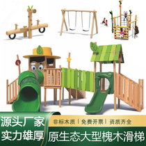 Outdoor large locust wood slide log swing seesaw childrens outdoor original ecological amusement equipment wooden toys