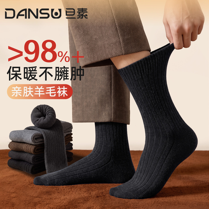 98% Merino Wool Socks Men's Winter Warm Black Mid-Calf Socks 2026 New Thickened Long Socks Cold-Resistant