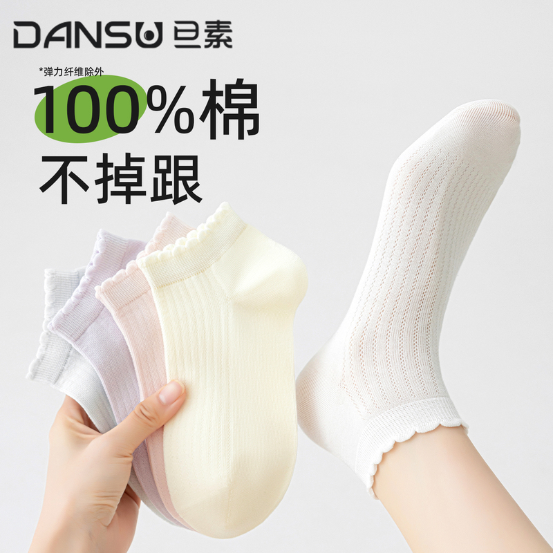 Women's Short Socks, Summer Thin Style, Pure Cotton, Antibacterial, Odor-Resistant, Sweat-Absorbent, Breathable, Lace Trim, White, Short Tube, Non-Slip