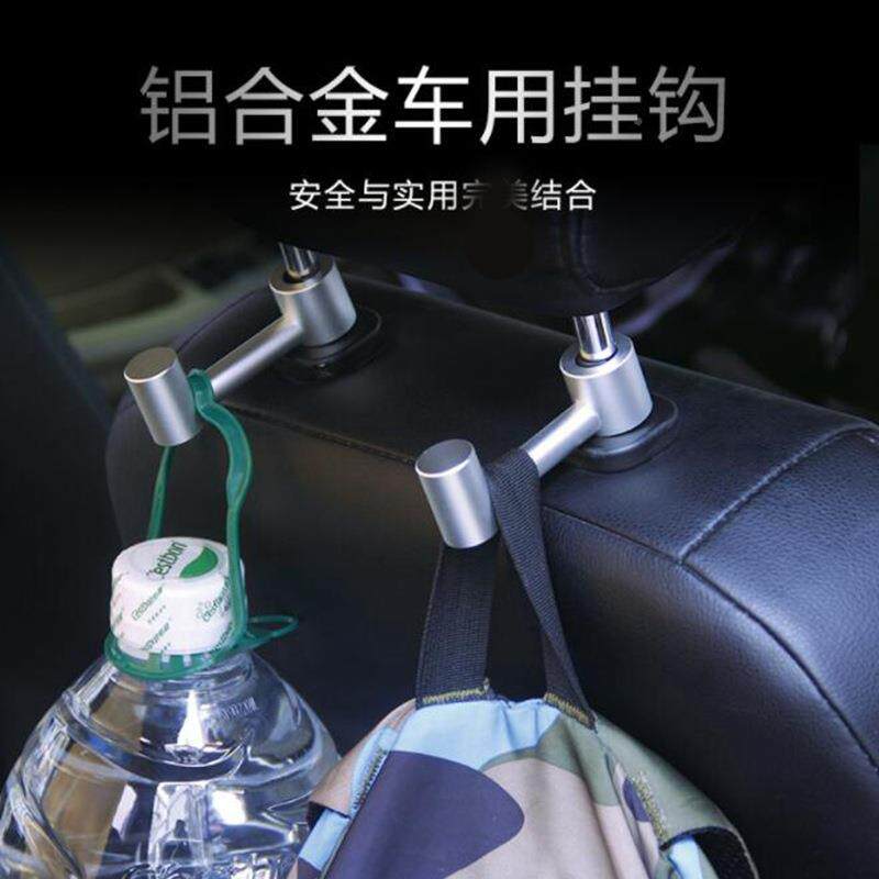 Car Hook On-board Chair Back In-car Supplies Multifunction Upscale Creative Set Seat Concealed Metal Hook-Taobao