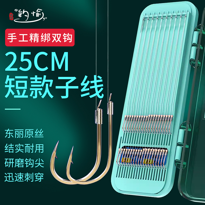 Fishing Delight 25cm Subline Double Hook Finished Product Tie Good Fish Hook Isonisie Bean Gold Sea Sunset Golden Sleeve Fishing Gear Crucian Abrasion-Taobao