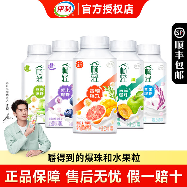 Yili Changqing yogurt 250g*6 bottles of probiotic flavored fermented milk oatmeal popped fruit yogurt