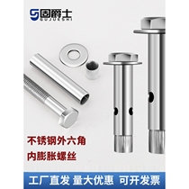 304 201 stainless steel external hexagonal internal expansion screw built-in expansion bolt floor implosion pull screw