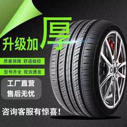 특별 타이어 2023 New Faw Hongqi H5 1.5T 2.0T 4 시즌 강선 새로운 타이어 자동차 타이어