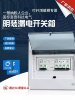 Fuyi Concealed Leakage Circuit Breaker Distribution Box 5-7 Position Circuit Box Circuit Breaker Box Main Switch Box