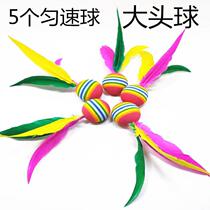 Board badminton three-hair ball big head foam ball head rainbow ball board badminton racket cricket racket ball 5 pack