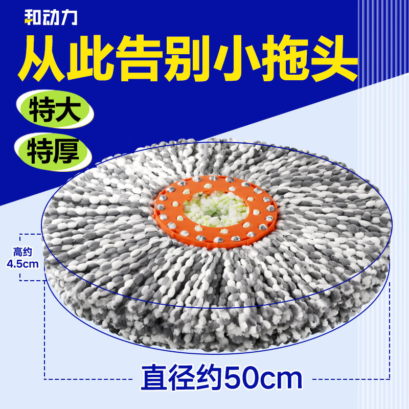 Universal Thickened Rotating Mop Head Replacement Head for Household Use, Non-Pure Cotton Mop Head, Round Mop Head, Absorbent Accessories