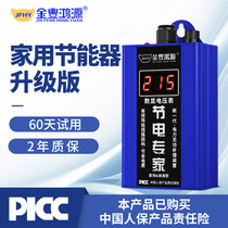 Jinfeng Hongyuan household appliances savers household appliances savers with high efficiency intelligent power-saving equipment appliances savers