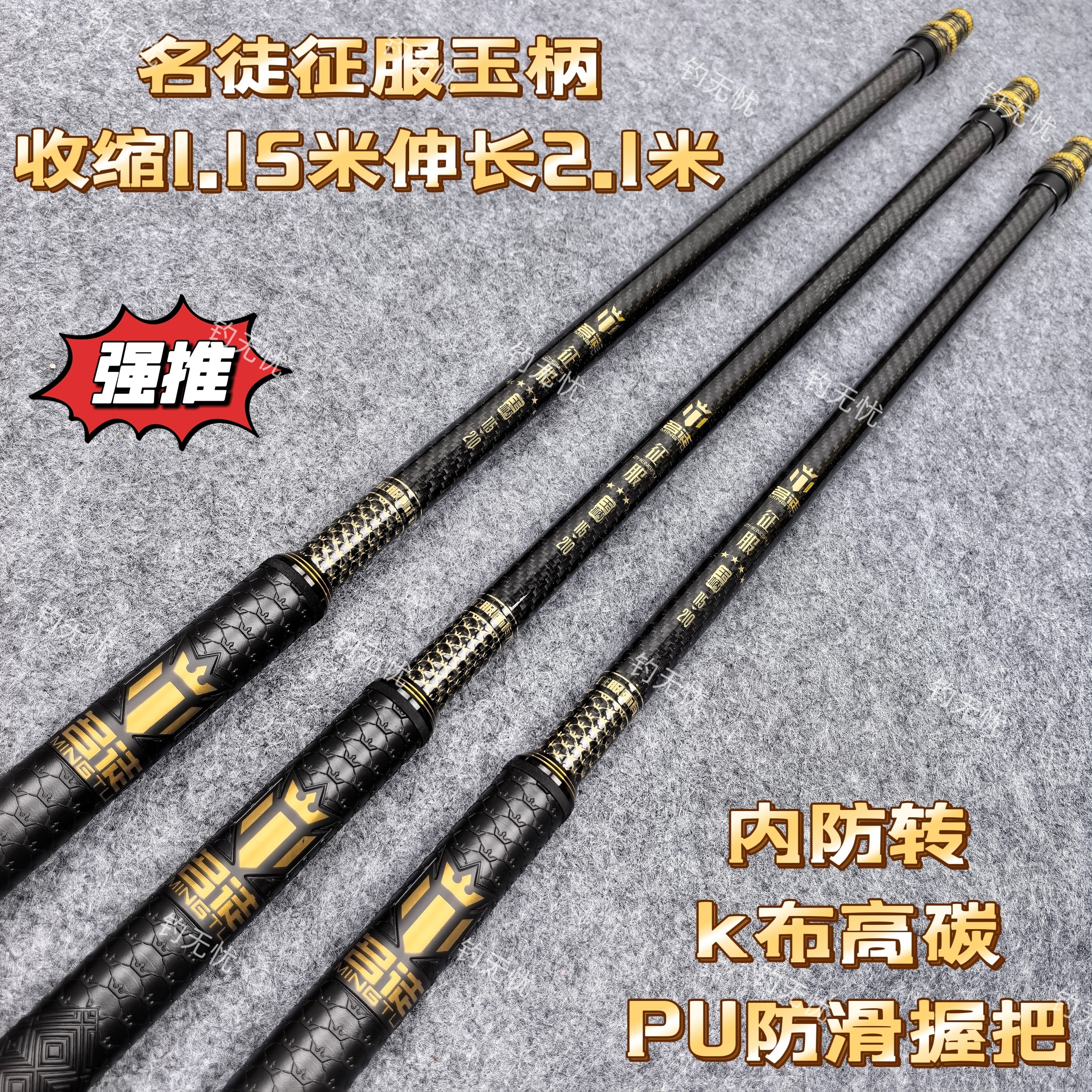 名徒2.1米PU握把内防转抄网杆k布高碳飞抄黑坑竞技超硬黑金抄网竿-淘宝Taobao | 天猫Tmall