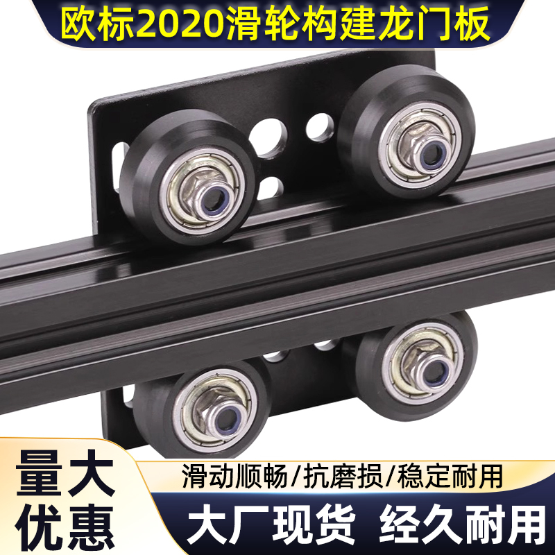 Openbuildd European Standard 2020 V-Slot Aluminum Profile Pulley Construction Gantry Plate Openbuildd European Standard 2020 V-Slot Aluminum Profile Pulley Construction Gantry Plate