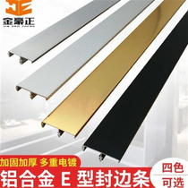 Aluminum alloy E-type wood board edge strip paint-free board golden edge strip ecological board cabinet door buckle closing edge aluminum edge