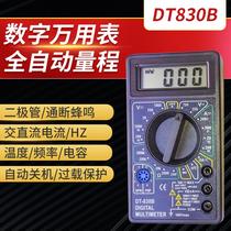 Universal meter fully automatic range intelligent high-precision digital display meter DT830B multimeter anti-burn capacitor electrician instrument customization