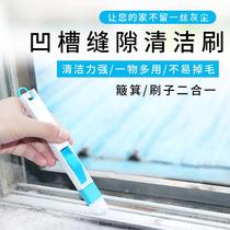 Multi-purpose kitchen and bathroom door and window groove cleaning brush with dustpan crevice brush keyboard brush corner dust removal brush popular customization