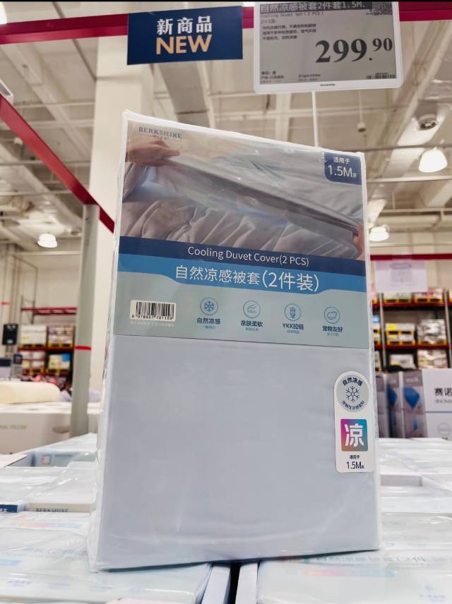 山姆自然凉感被套两件套可机洗透气干爽床单被罩床上四件套