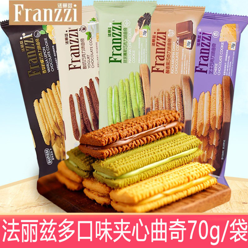 法丽兹曲奇夹心饼干70g