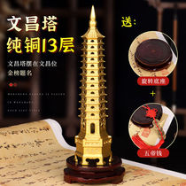 Shengshi Taibao pure copper Wenchang Tower ornaments 13th floor career gift 13th floor Wenchang Tower 30cm (with base)