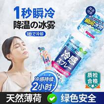 Cooling spray cooling summer heat relief artifact military training to prevent heat stroke and cool down mint ice cool summer outdoor