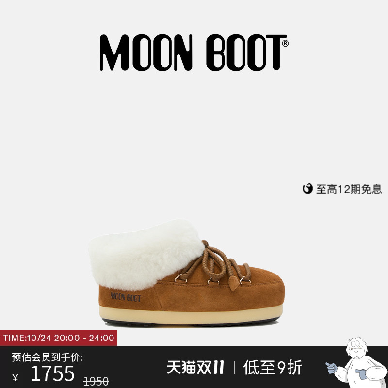 Moon Boot Classic Model Unisex Brown/White Evx Mules