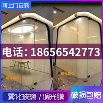 High-end high-transparency dimmable glass film electronic color-changing door and window partitions intelligent electronically controlled atomized glass electrified transparent projection