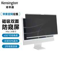 Kensington privacy screen iMac 24-inch privacy film K55170