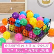 Ball ocean ball pool thickened 7cm ball childrens colorful ball large ball batch playground 8cm paradise million ocean waves