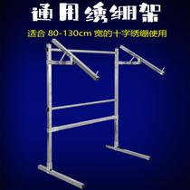 Thickened stainless steel cross stitch stand adjustable large universal embroidery stretcher bracket floor table with lifting embroidery stand