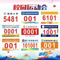 Games number cloth customized marathon running cloth sticker sports book track and field number sticker athlete competition number plate
