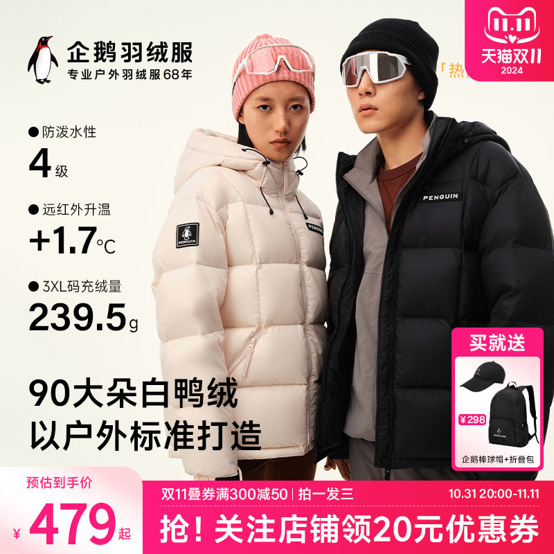 Пуховик Penguin joint camel thermal пуховик женский 2024 зима новая пара утолщенных теплых уличных коротких курток для мужчин Изображение 1