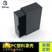 Ready-made processing of various boxes endurance board wear-resistant black pc plexiglass processing 1 5 black pc board