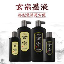 Ink official Xuanzong medium thick super thick ink brush Chinese painting calligraphy ink special ink