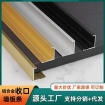 9-percent aluminum alloy protective wall panel closing strip 12mm18 centiwood finish c type buckle decoration strip background wall closing strip