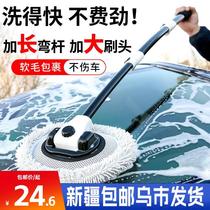 Xinjiang Tibet curved pole car wash mop does not damage the car paint soft bristle telescopic car brush to wipe the car artifact