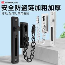 Door lock punch-free anti-theft chain door chain anti-theft buckle safety chain door anti-lock buckle door bolt artifact chain lock window