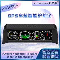 Good Interest Car On-board Universal Hud Head-up Speed Elevation Instrument Compass Cross-country Slope Tire Pressure Monitoring High Accuracy