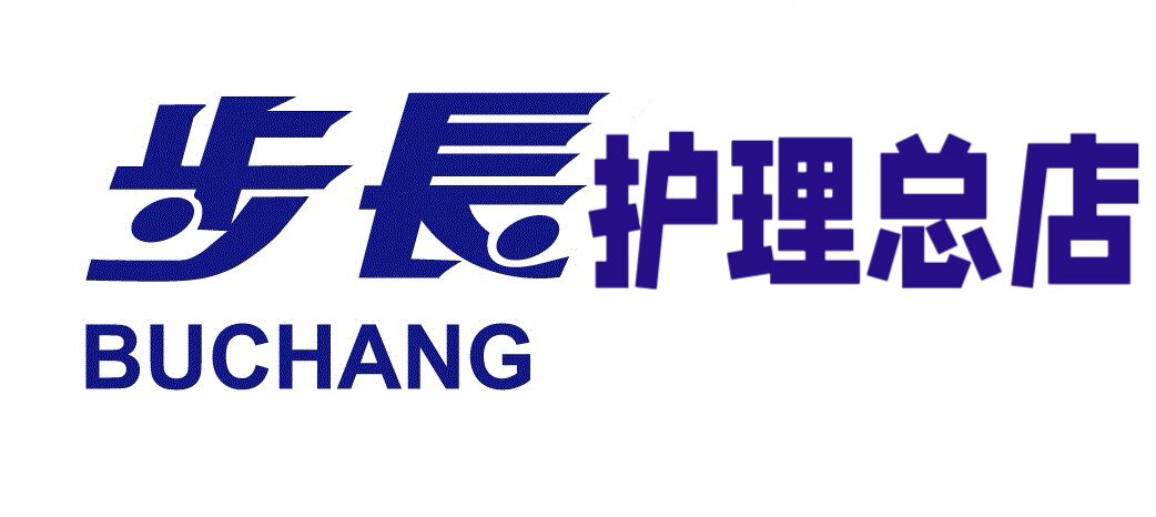 步长护理总店的LOGO