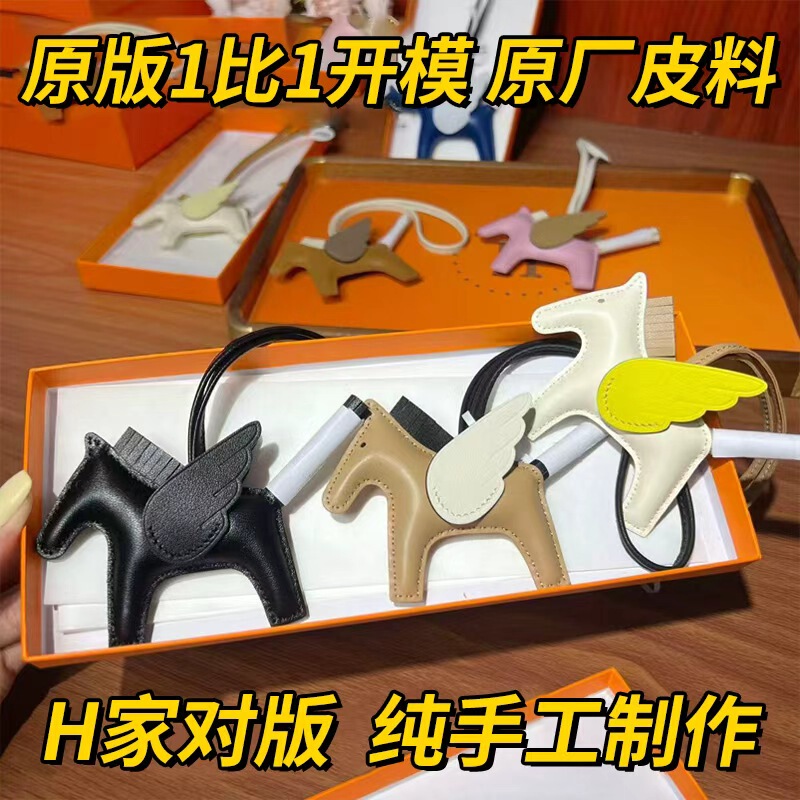 H Brand Handmade Stitched Genuine Leather Angel Pegasus Suitable for Hermès Bag Charms, Car Keychains, and Pendants