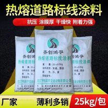 Hot melt marking paint Ordinary reflective quick marking paint Road construction oscillating marking paint