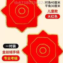 Waist drum and scarf large yangko red silk octagonal childrens two-person dance handkerchief and handkerchief special for Northeastern flowers@