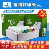 Customized colored perforated office copy paper multi-link single-link two-link delivery and warehouse single-needle computer printing paper