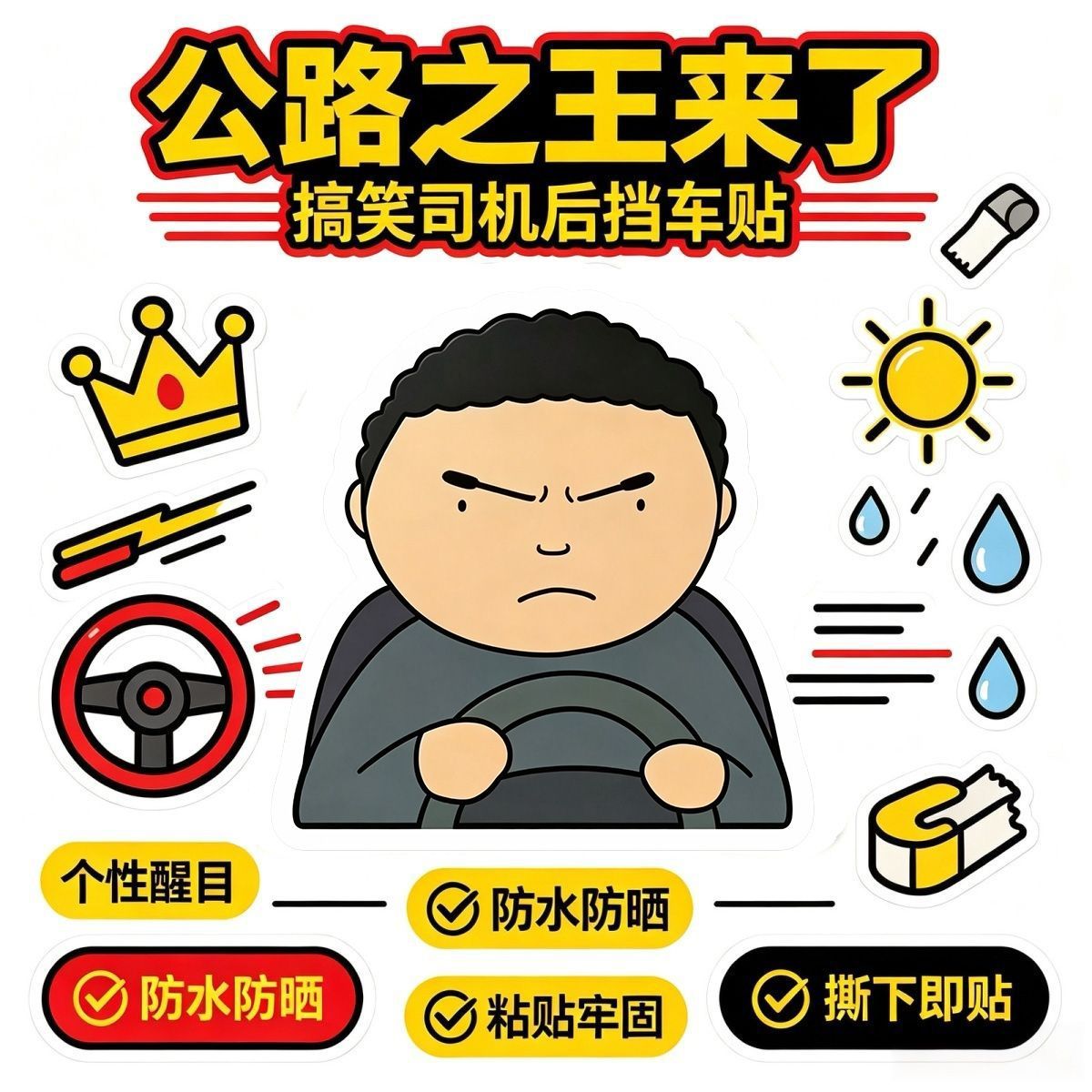 King of the Road Car Sticker, Battle Face, Funny Abstract Car Tail Reflective Sticker, Road Rage Driving Test Guide, Windshield Sticker