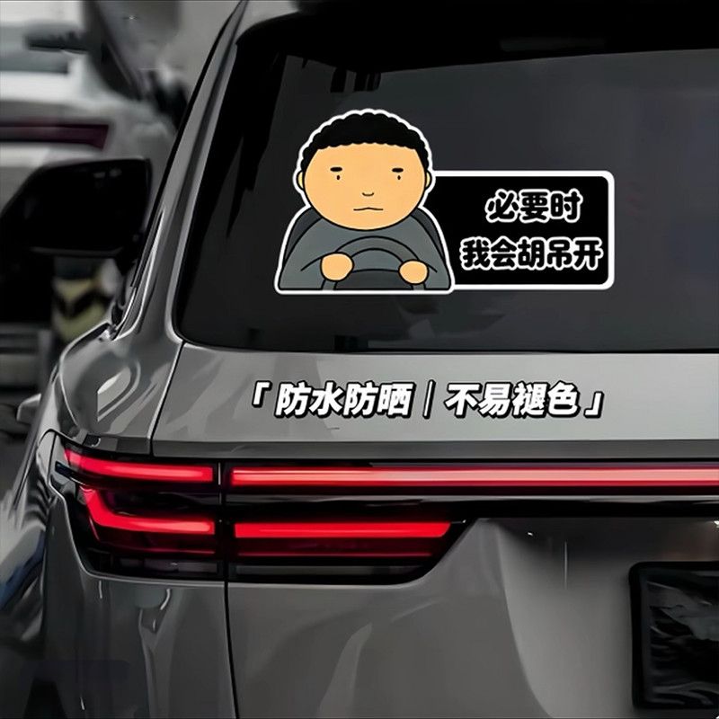 King of the Road Car Sticker, Battle Face, Funny Abstract Car Tail Reflective Sticker, Road Rage Driving Test Guide, Windshield Sticker