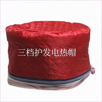 Home barber shop electric heating oil care evaporation dyeing electric heating hat baking oil cap red C-type electric heating cap