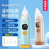 Nasal aspirator baby electric nasal aspirator childrens household nasal aspirator newborn snot nasal cavity cleaner